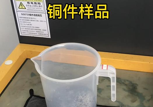 郧西紫铜高频机配件样品